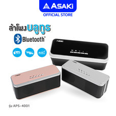 Asaki Bluetooth Speaker ลำโพงบลูทูธ แบบพกพา เชื่อมต่อบลูทูธ รองรับ IOS&ANDROID เสียงดี น้ำหนักเบา กระทัดรัด พกพาสะดวก รุ่น APS-4001 รับประกัน 1 ปี