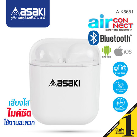 Asaki AirConnect หูฟังบลูทูธสมอลทอล์คแบบเอียร์โฟน เชื่อมต่อ Bluetooth รองรับ IOS&ANDROID เสียงใส ไมค์ชัด รุ่น A-K6651