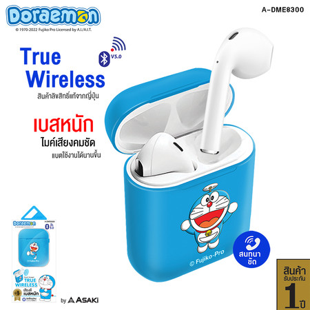 Asaki True Wireless หูฟังเอียร์โฟนสมอลทอล์ค เชื่อมต่อบูลทูธ สกรีนลายลิขสิทธิ์แท้โดราเอมอน เบสหนัก เสียงใส รุ่น A-DME8300 รับประกัน 1 ปี