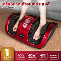 JOWSUA เครื่องนวดเท้า Foot massager สีแดง
