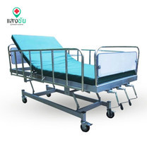 เตียงผู้ป่วยมือหมุนสามไกร์โรงพยาบาล