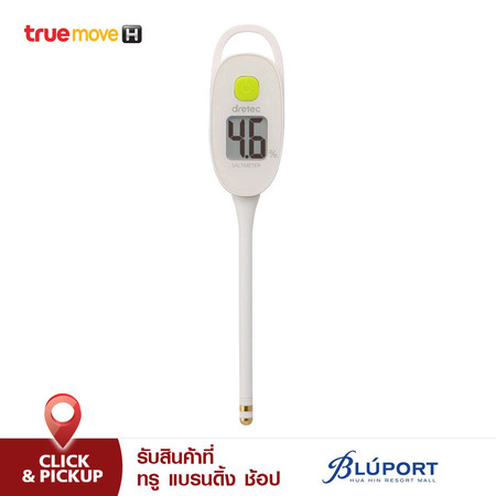 Dretec ปรอทวัดความเค็มในอาหาร (Digital Salt Meter)