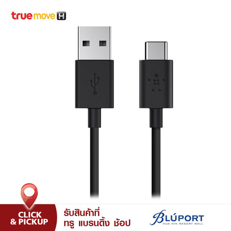 Belkin USB-A to C 1.8M - Black
