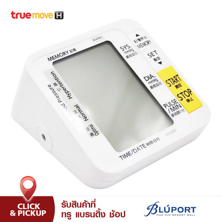 Dretec Upper-Arm Type Blood Pressure Manometer เครื่องวัดความดันโลหิตต้นแขน รุ่น BM-200