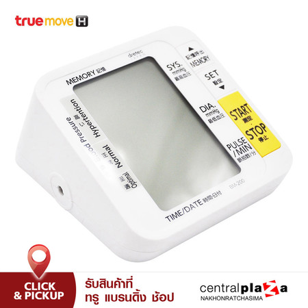 Dretec Upper-Arm Type Blood Pressure Manometer เครื่องวัดความดันโลหิตต้นแขน รุ่น BM-200