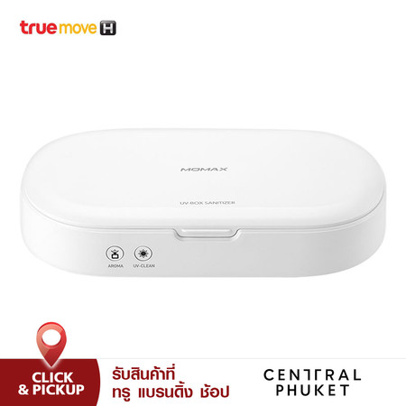 Momax UV Box เครื่องอบฆ่าเชื้อโรค (แบบมีสาย)
