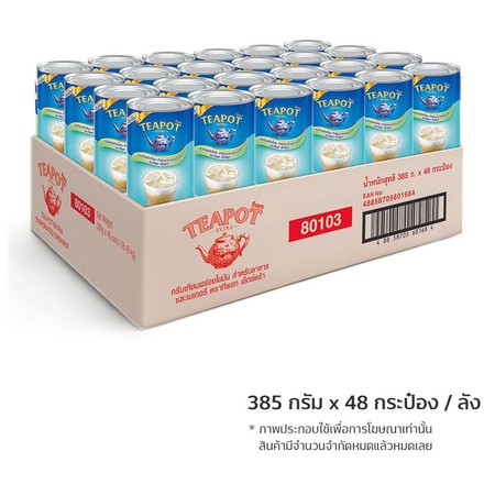 ทีพอท เอ็กซ์ตร้า ครีมเทียมพร่องไขมัน 385 ก. x 48 กระป๋อง (ยกลัง)