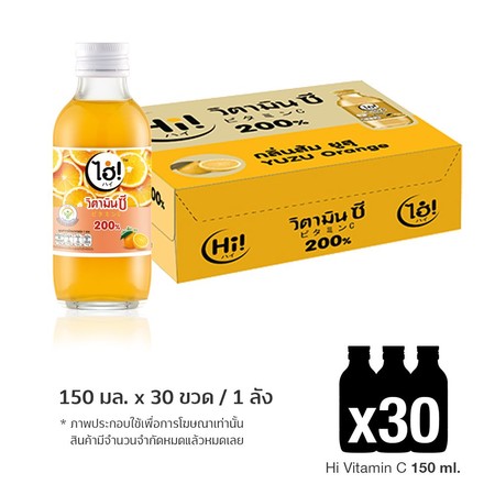 Hi Vitamin C 200% เครื่องดื่มวิตมินซี รสส้ม 150 มล. x 30 ขวด (ยกลัง)
