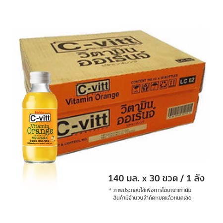 C-Vitt เครื่องดื่มวิตามิน รสส้ม 140 มล. x 30 ขวด (ยกลัง)