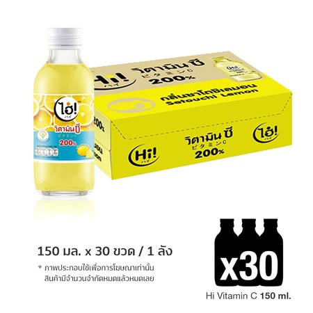 Hi Vitamin C 200% เครื่องดื่มวิตมินซี รสเลม่อน 150 มล. x 30 ขวด (ยกลัง)