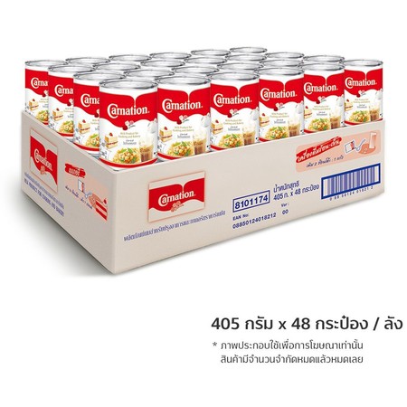 คาร์เนชัน นมข้นจืด 405 ก. x 48 กระป๋อง (ยกลัง)