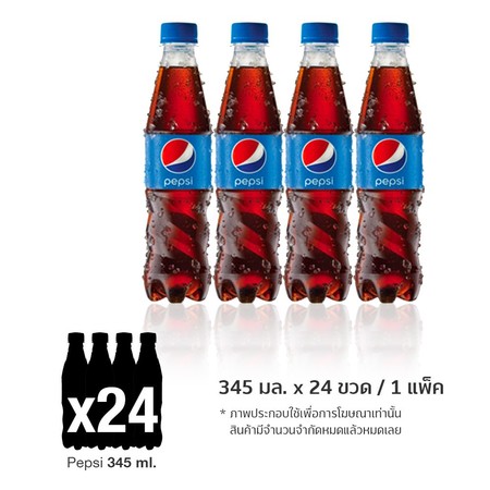 เป๊ปซี่ เครื่องดื่มอัดลม กลิ่นโคล่า 345 มล. x 24 ขวด (ยกแพ็ค)