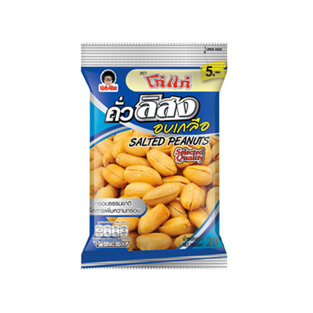 โก๋แก่ ถั่วลิสงอบเกลือ 20 กรัม