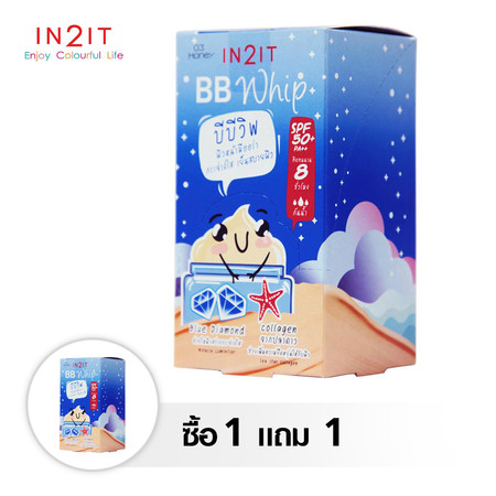 IN2IT BB Whip make-up cream BQW03-S 6 pcs/box (03 Honey) 1 กล่อง free 1 กล่อง