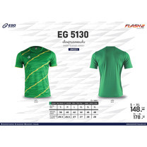 EGO SPORT EG5130 เสื้อฟุตบอลคอกลมแขนสั้น สีเขียวไมโล