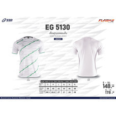 EGO SPORT EG5130 เสื้อฟุตบอลคอกลมแขนสั้น สีขาว