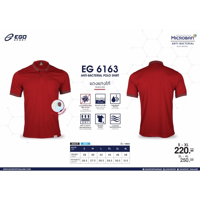 EGO SPORT EG6163 เสื้อโปโลแขนสั้นชาย สีแดงแทงโก้ - Wemall
