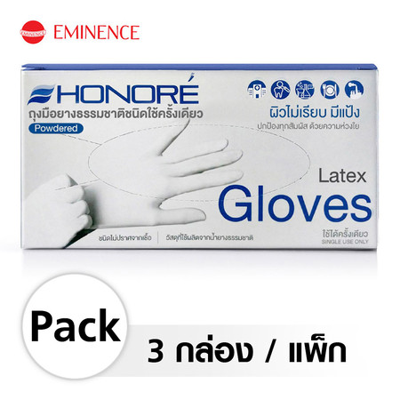 ถุงมือมีแป้ง Honore กล่องน้ำเงิน ไซส์ XS (3 กล่อง/แพ็ก)