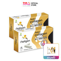 Natigen Native Collagen ผลิตภัณฑ์เสริมอาหาร คอลลาเจนสดชนิดเม็ด 30 เม็ด 2 กล่อง แถมฟรี 10 เม็ด 1 กล่อง