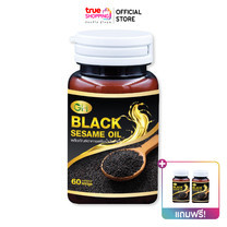 GH Black Sesame Oil น้ำมันงาดำสกัดเย็น ลดอาการปวดข้อ 3 กระปุก