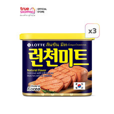 Lotte Luncheon Meat แฮมกระป๋องเกาหลี 340 กรัม รสดั้งเดิม จำนวน 3 ชิ้น