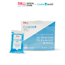 Cuwin Cleaning Wipes ผ้าเช็ดทำความสะอาดมือ จำนวน 1 กล่อง (บรรจุ 10 ชิ้น / กล่อง)
