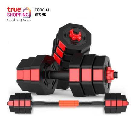 THAI SUN SPORT ชุดดัมเบลปรับน้ำหนัก 20 กก. พลาสติก