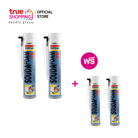 Trueshopping โฟมอเนกประสงค์ Soudal Foam 750 ml 4 กระป๋อง