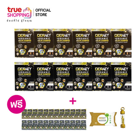 DERAEY แชมพูปิดผมขาวออร์แกนิคสูตรกันแก่ 12 ซอง แถมฟรี! แชมพู 12 ซอง ทรีทเม้นท์ 12 ซอง องค์เทพทันใจประทานทรัพย์
