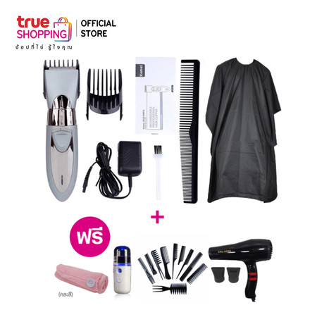 ชุดปัตตาเลี่ยนตัดผม NT SMART HAIR CLIPPER ใช้ได้ทั้งเด็กและผู้ใหญ่ + โกนหนวดได้ แถมฟรี! ชุดอุปกรณ์จัดผม
