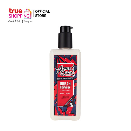 Jomedoba Urban New York Body Lotion โลชั่นน้ำหอม เออเบิร์น นิวยอร์ก บอดี้ โลชั่น