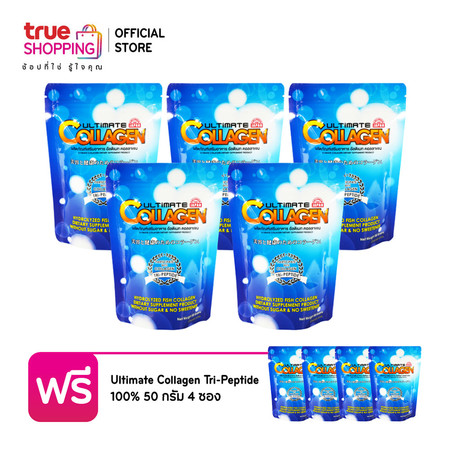 Ultimate Collagen Tri-Peptide 50 กรัม (ซื้อ 5 แถม 4 ซอง)