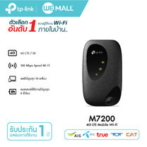 TP-Link Pocket Wi-Fi รุ่น M7200