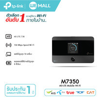 TP-Link Pocket Wi-Fi รุ่น M7350