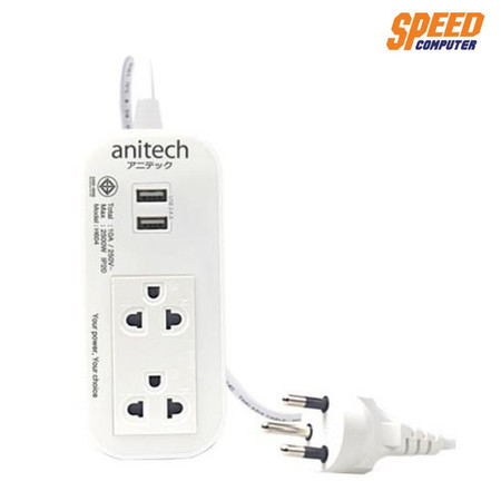 ANITECH H622-WH 2 SOCKET 2 PORT USB CHARGER WHITE by Speed Computer
