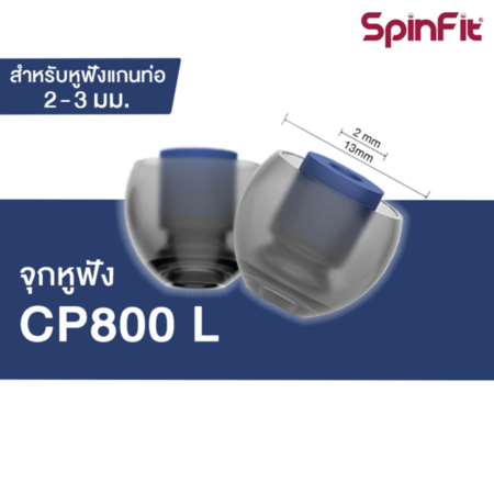 จุก SpinFit CP800 (สีดำ/ฟ้า) Size L