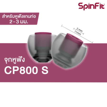 จุก SpinFit CP800 (สีดำ/ชมพู) Size S