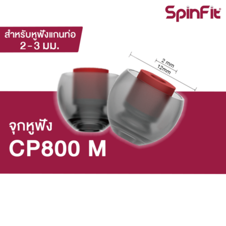 จุก SpinFit CP800 (สีดำ/เเดง) Size M