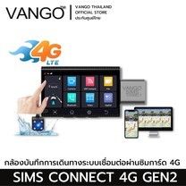 VANGO SIMS CONNECT 4G Gen2 กล้องติดรถที่เชื่อมต่อมือถือด้วยซิมการ์ด 4G ดูสด รู้ตำแหน่ง และได้ยินคุยกัน พร้อมฟังก์ชั่นฟัง