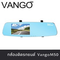 VANGO M50 กล้องติดรถแบบกระจกพร้อมกล้องหลัง ที่ชัดกลางคืนและคุ้มค่าที่สุด