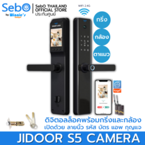 SebO JIDOOR S5 CAMERA ดิจิตอลล็อคที่มาพร้อมกล้อง และกริ่งด้านนอก ที่สั่งเปิดจากทุกที่เมื่อมีคนกดกริ่ง