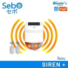 SebO Siren+ ระบบไซเลนไล่โจรแบบไร้สาย มีโซล่าเซล ใช้ภายนอกได้
