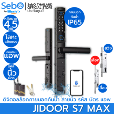 SebO Jidoor S7 Max | Digital Door Lock กันน้ำ IP65 ปลดล็อคด้วย ลายนิ้วมือ รหัส บัตร กุญแจ แอป รีโมท ด้านหลังบาง 4.5 CM