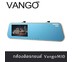 VANGO กล้องติดรถยนต์ รุ่น VANGO M10