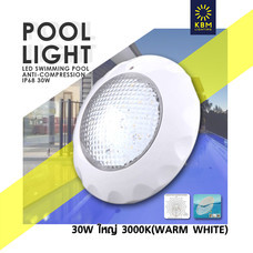 ไฟสระว่ายน้ำ led Pool light 30วัตต์ แสงวอร์มไวท์ (ตัวใหญ่) รุ่น Anti by KBM LIGHTING