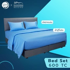 SleepHappy เซ็ทผ้าปูที่นอน 600 เส้นด้าย (สูง10นิ้ว) ผ้าปูที่นอนโรงแรมหรู ( ผ้าปู + ปลอกหมอน ) 5 ฟุต สีฟ้า