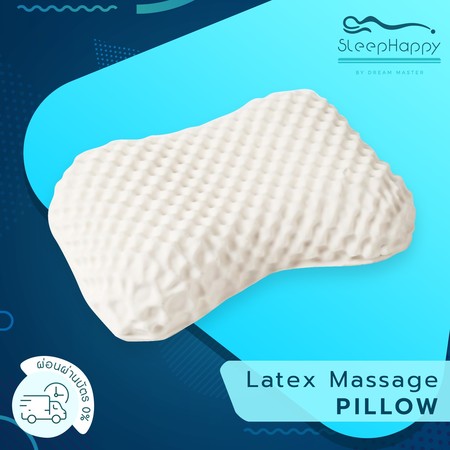 SleepHappy Latex Pillow หมอนยางพาราแบบนวด ส่งฟรี