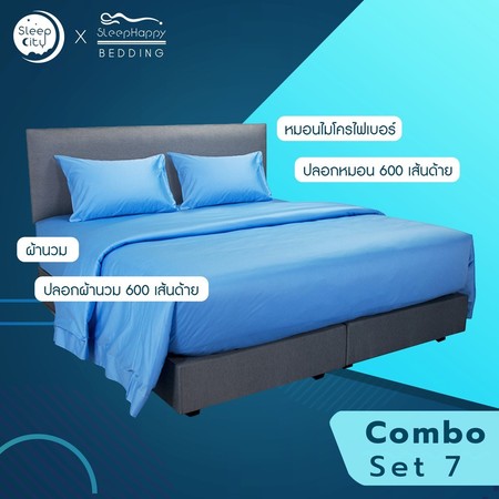 SleepHappy COMBO SET 7 ชุดหมอนหนุนและผ้านวม คอตตอน100% 600 เส้นด้าย 5ฟุต (สีฟ้า)