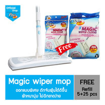 โพลี-ไบรท์ Magic Wiper Mop + Refill 5 ชื้น (แถมพิเศษรีฟิล 25 ชิ้น มูลค่า 99.-)