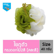 นู-เฟรช ใยถูตัวทรงดอกไม้ 2 สี 40 กรัม (คละสี)